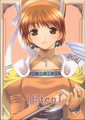 Edenの表紙画像