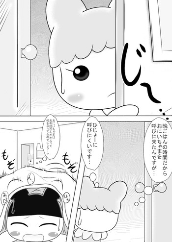 まめっちとちゃまめっちのエロ漫画みたいなものの表紙画像