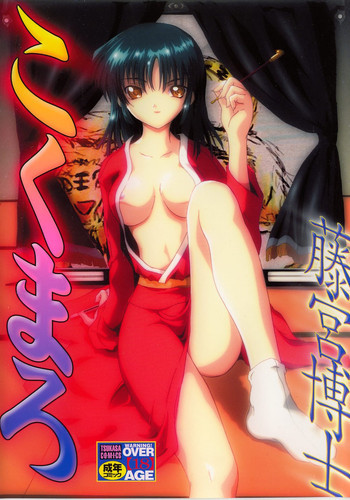 こくまろの表紙画像