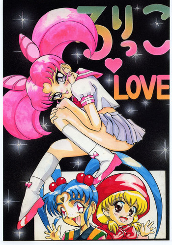 ろりっこLOVEの表紙画像