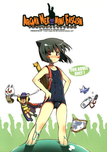 アルカナネコミミファッシズムの表紙画像