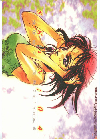 SKiN 04の表紙画像