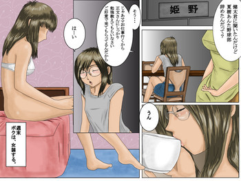 僕の天使くんの表紙画像
