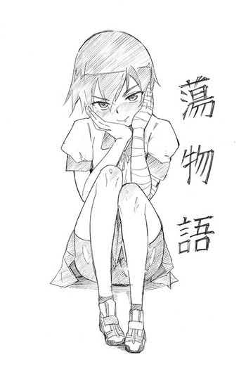 蕩物語の表紙画像