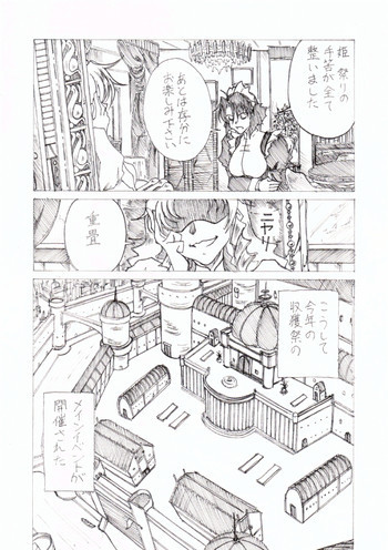 淫辱姫の表紙画像