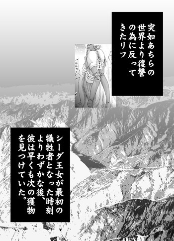 THE 謎of紋章 ～忘却された者達～ 第二章 聖陣の魔導師の表紙画像
