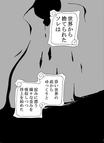 THE 謎of紋章 ～忘却された者達～ 第一章「天馬の姫騎士」の表紙画像