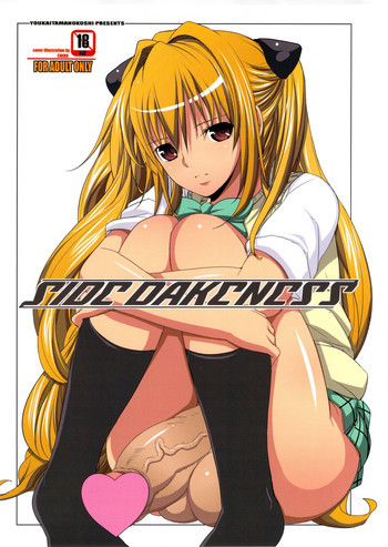 SIDE DARKNESSの表紙画像