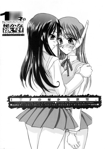 『1○才の密かな欲望』『やるじゃん女の子』2種セットの表紙画像