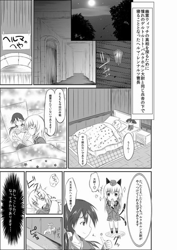 練習 お姉ちゃんとヘルマちゃんの表紙画像