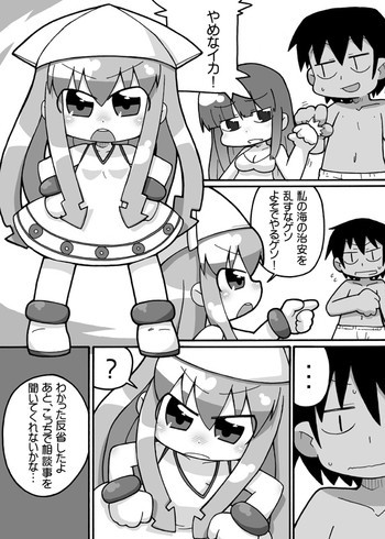 アニメ化じゃなイカ？の表紙画像
