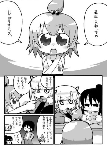 みつどもめでたいの表紙画像