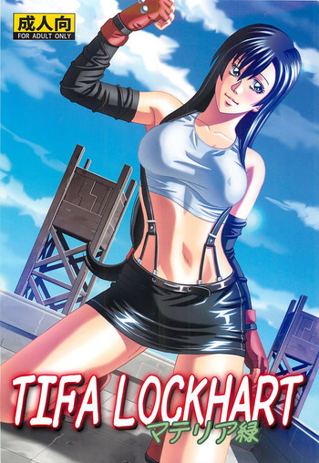 TIFA LOCKHART ～マテリア緑～の表紙画像