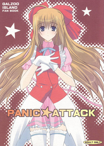 PANIC☆ATTACKの表紙画像