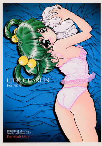 LITTLE DARLIN' For 館林の表紙画像