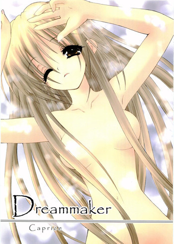 Dreammakerの表紙画像