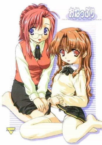 おねっぷりの表紙画像
