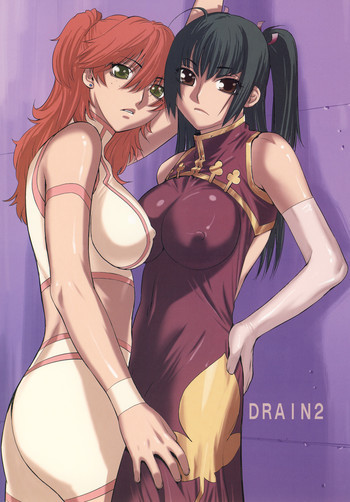 DRAIN 2の表紙画像