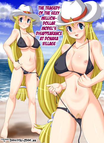 欲望回帰第414章-美獣強姦計画≪壱≫1億$セクシーモデルの悲劇の表紙画像