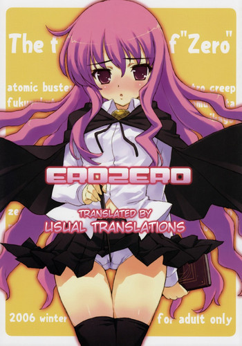 EROZEROの表紙画像