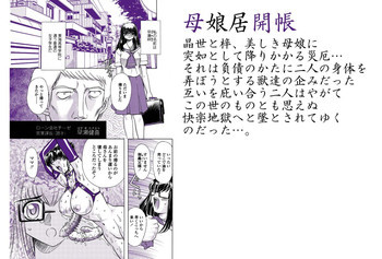 母娘居概帖其の壱の表紙画像