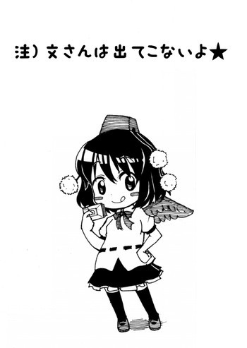 例大祭SPにての表紙画像