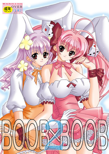 BOOB×BOOBの表紙画像