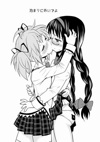 泊まりにおいでよの表紙画像