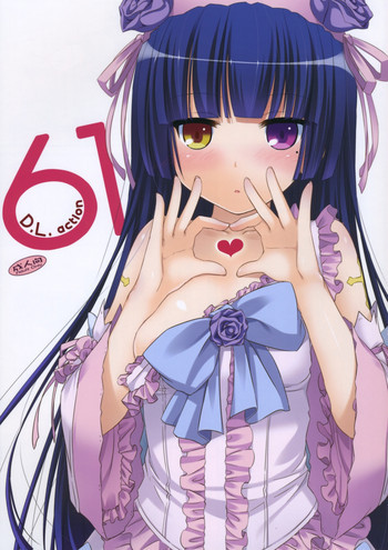 D.L.action 61の表紙画像