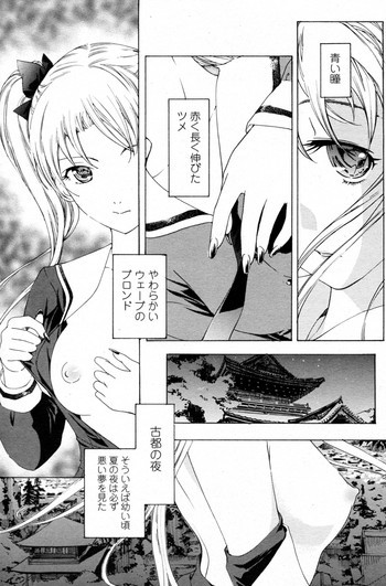 少女ヴァンパイア 全8話の表紙画像