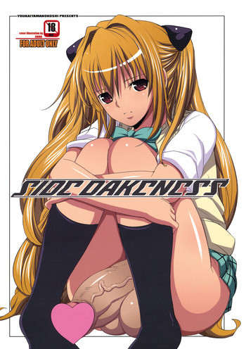 SIDE DARKNESSの表紙画像