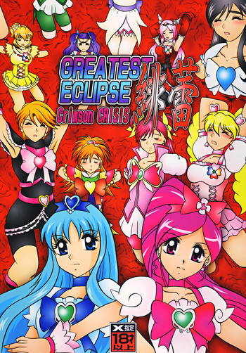 緋蕾～Crimson CRISISの表紙画像