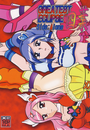 四葉～Side:Alone + Side:Blissの表紙画像