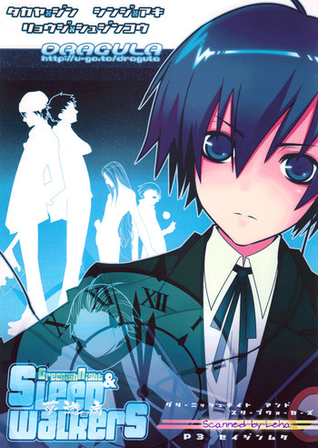 Greenish Night & Sleep Walkersの表紙画像