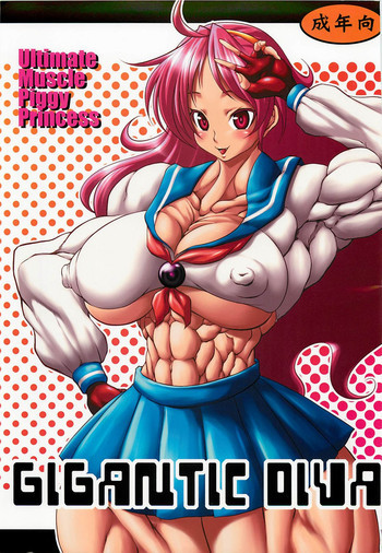 GIGANTIC DIVAの表紙画像