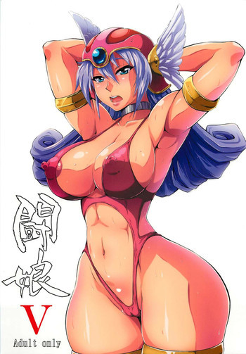 闘娘Ⅴの表紙画像