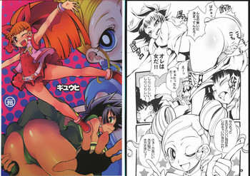 ギュウヒの表紙画像