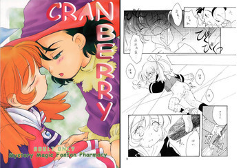 CRANBERRYの表紙画像