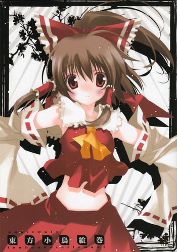 東方小鳥絵巻の表紙画像