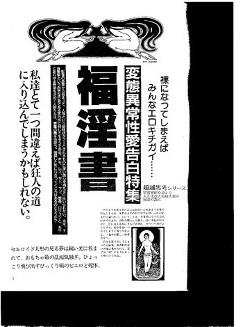 福淫書の表紙画像