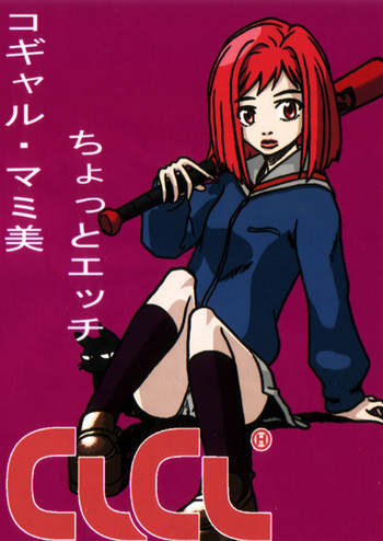 フリクリ漫画の表紙画像