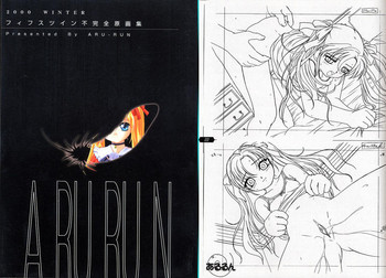 [2000-12-30] - フィフスツイン不完全画集の表紙画像