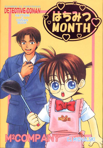 はちみつMONTHの表紙画像