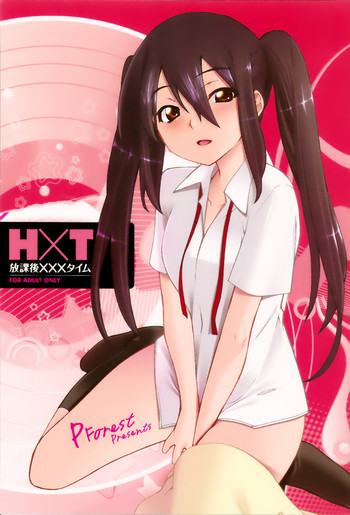 放課後XXXタイムの表紙画像