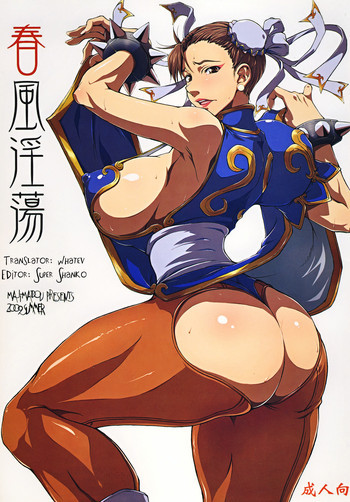 春風淫蕩の表紙画像