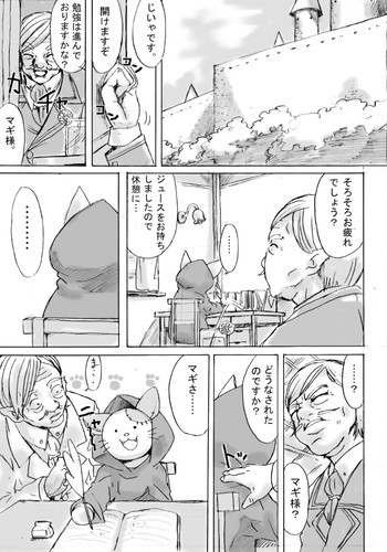 脱走ケモミミ王子の悲劇の表紙画像