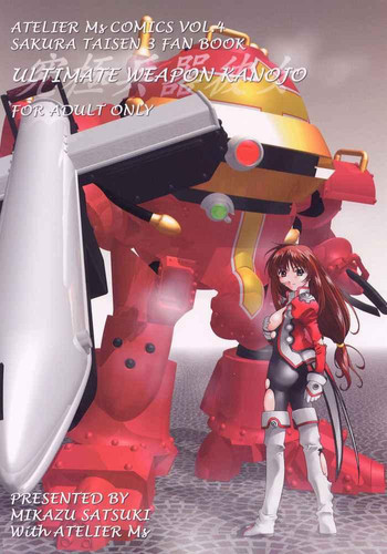 究極兵器彼女の表紙画像