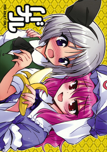 バナルの表紙画像