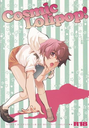Cosmic Lolipop!の表紙画像