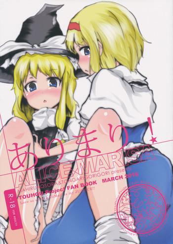 ありまり!の表紙画像